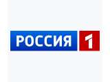 Россия 1