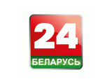 Беларусь 24