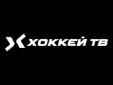 Хоккей ТВ