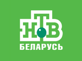 НТВ Беларусь