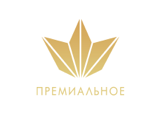 Премиальное