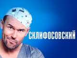 Кинозалы: Склифосовский