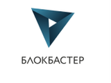 Блокбастер