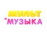 Мультимузыка