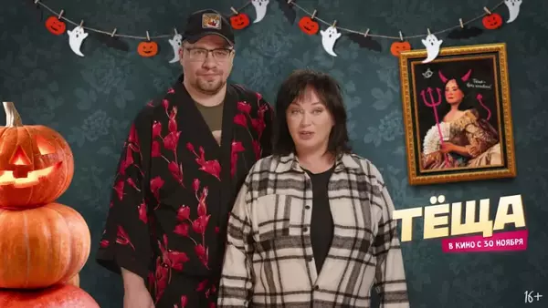 Кадр из фильма Тёща